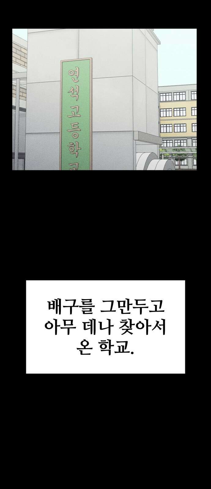 원포인트 13화 벽 30