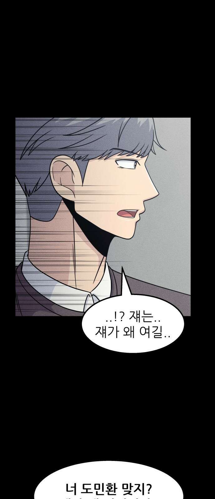 원포인트 13화 벽 33