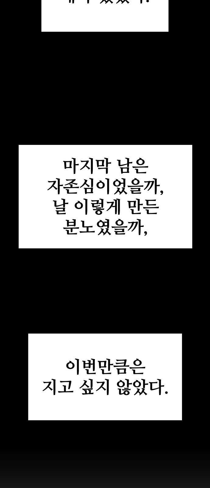 원포인트 13화 벽 35