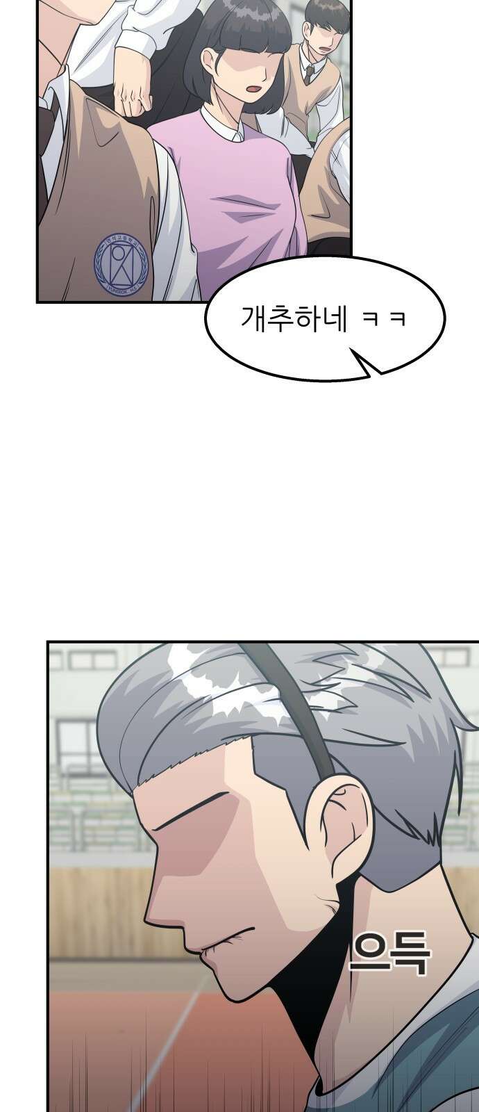 원포인트 13화 벽 38