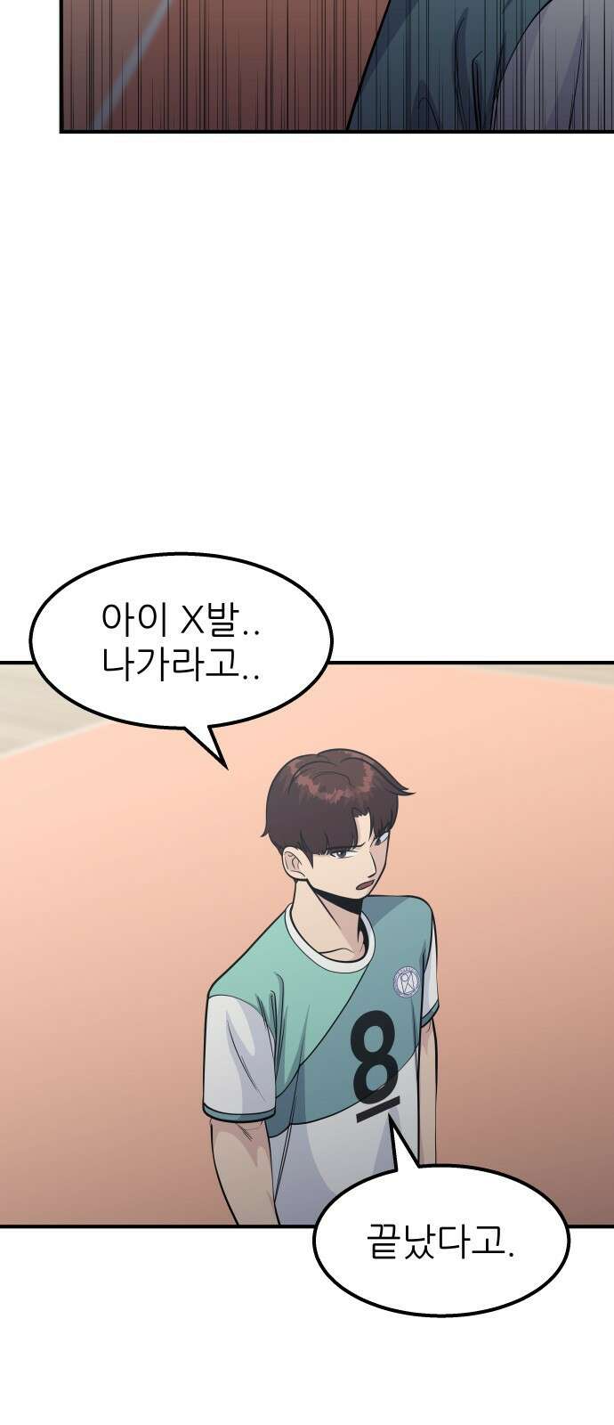 원포인트 13화 벽 39