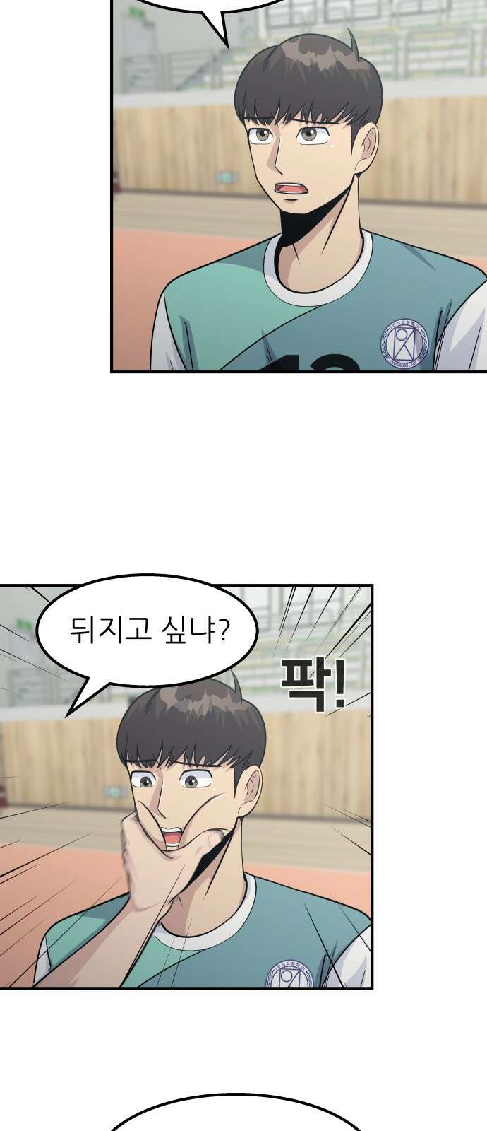 원포인트 13화 벽 41