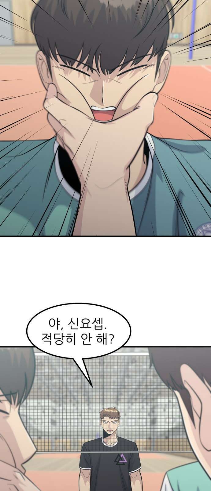 원포인트 13화 벽 43