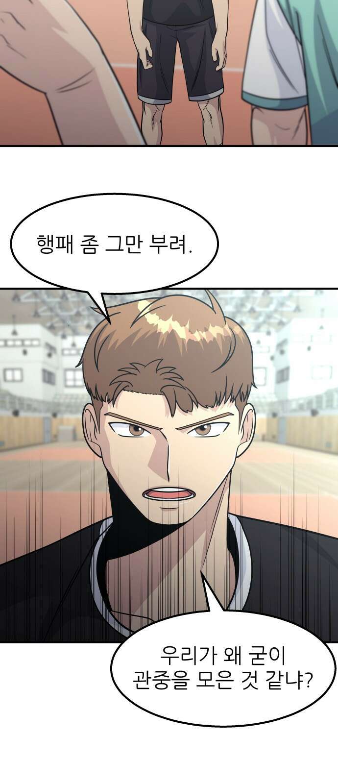 원포인트 13화 벽 44