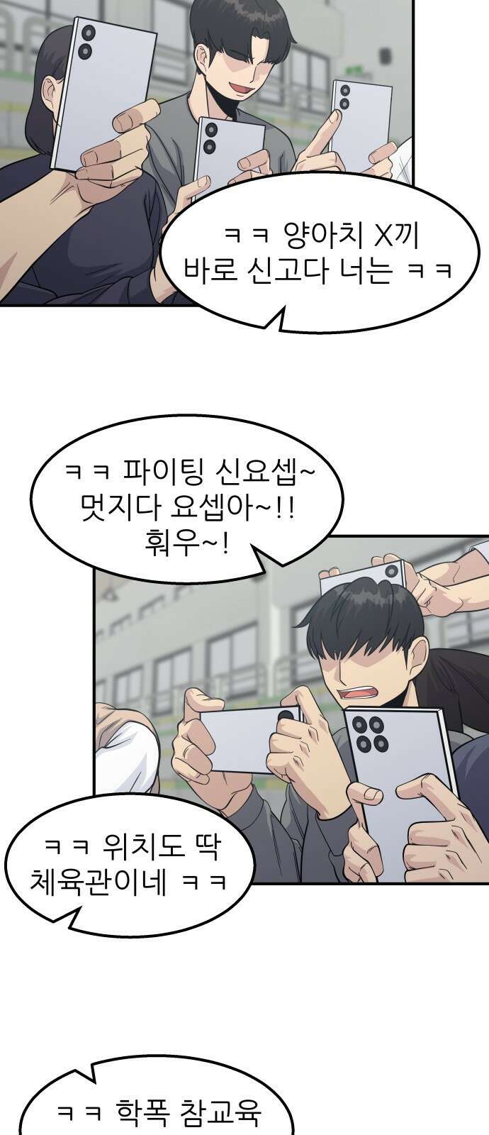 원포인트 13화 벽 46