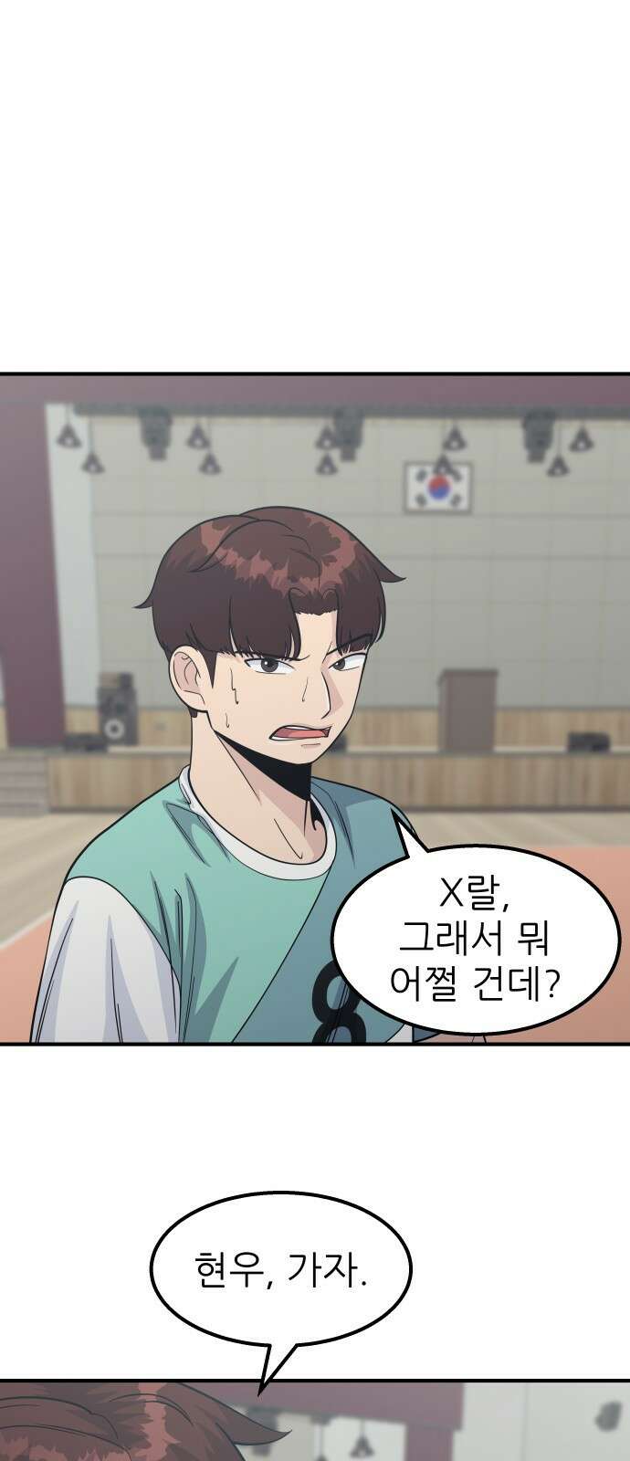 원포인트 13화 벽 49