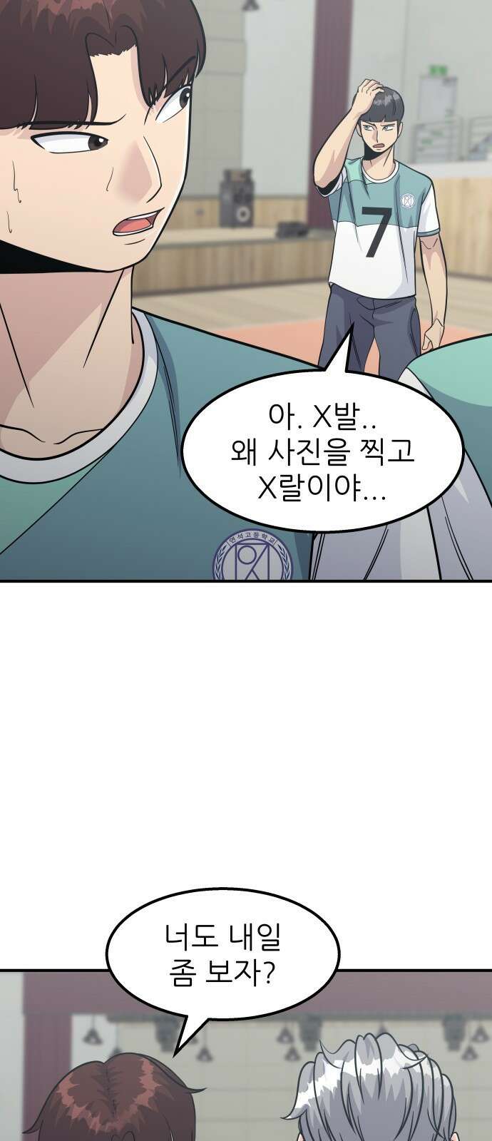 원포인트 13화 벽 50