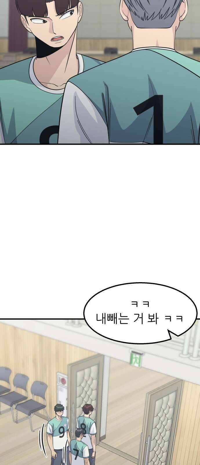 원포인트 13화 벽 51