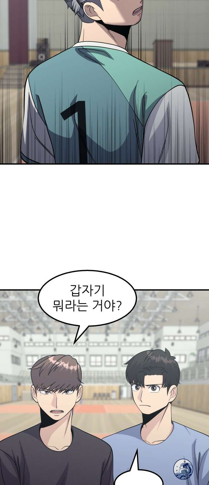 원포인트 13화 벽 57