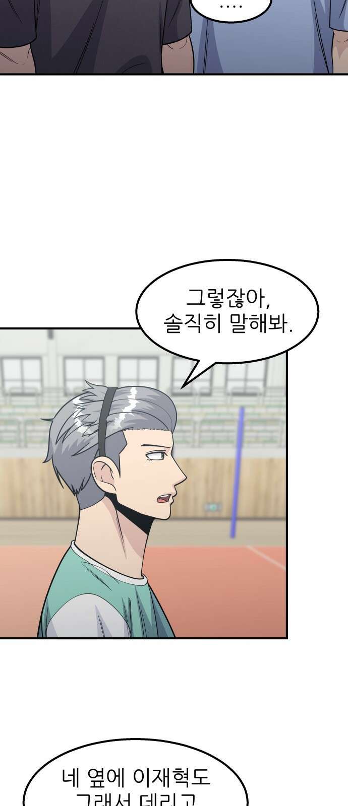 원포인트 13화 벽 58