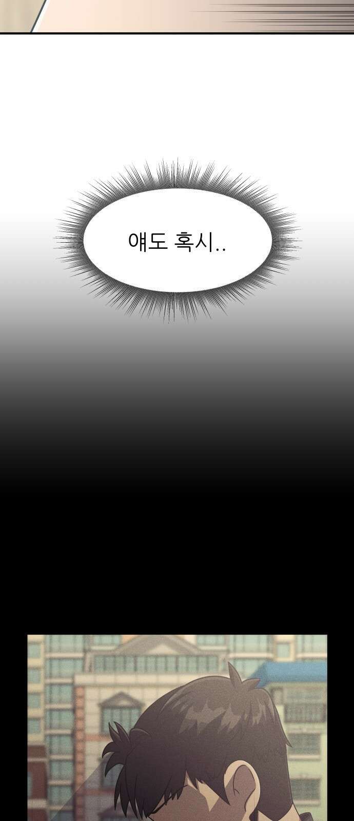 원포인트 13화 벽 60