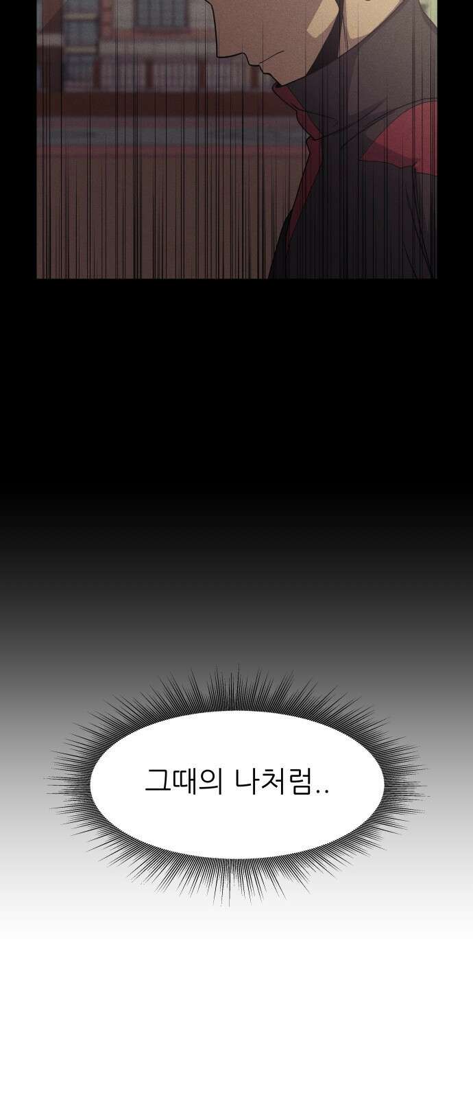 원포인트 13화 벽 61