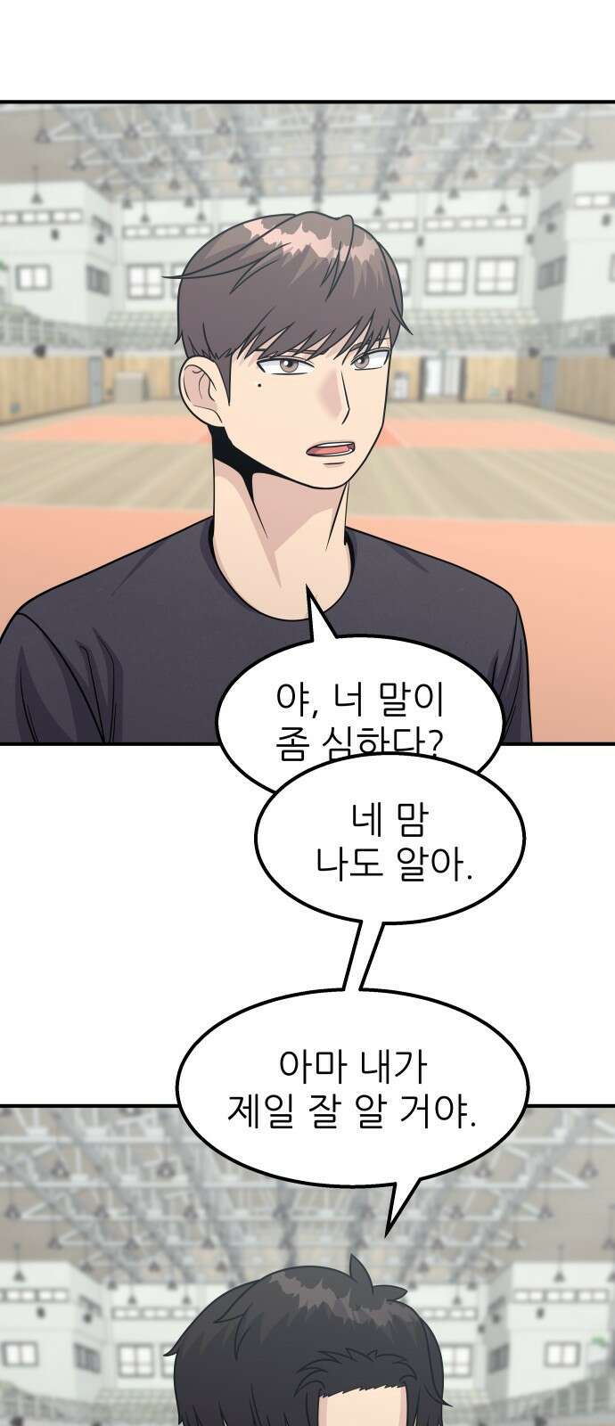 원포인트 13화 벽 63