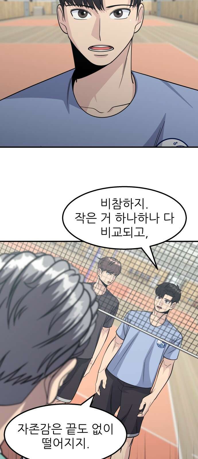 원포인트 13화 벽 64