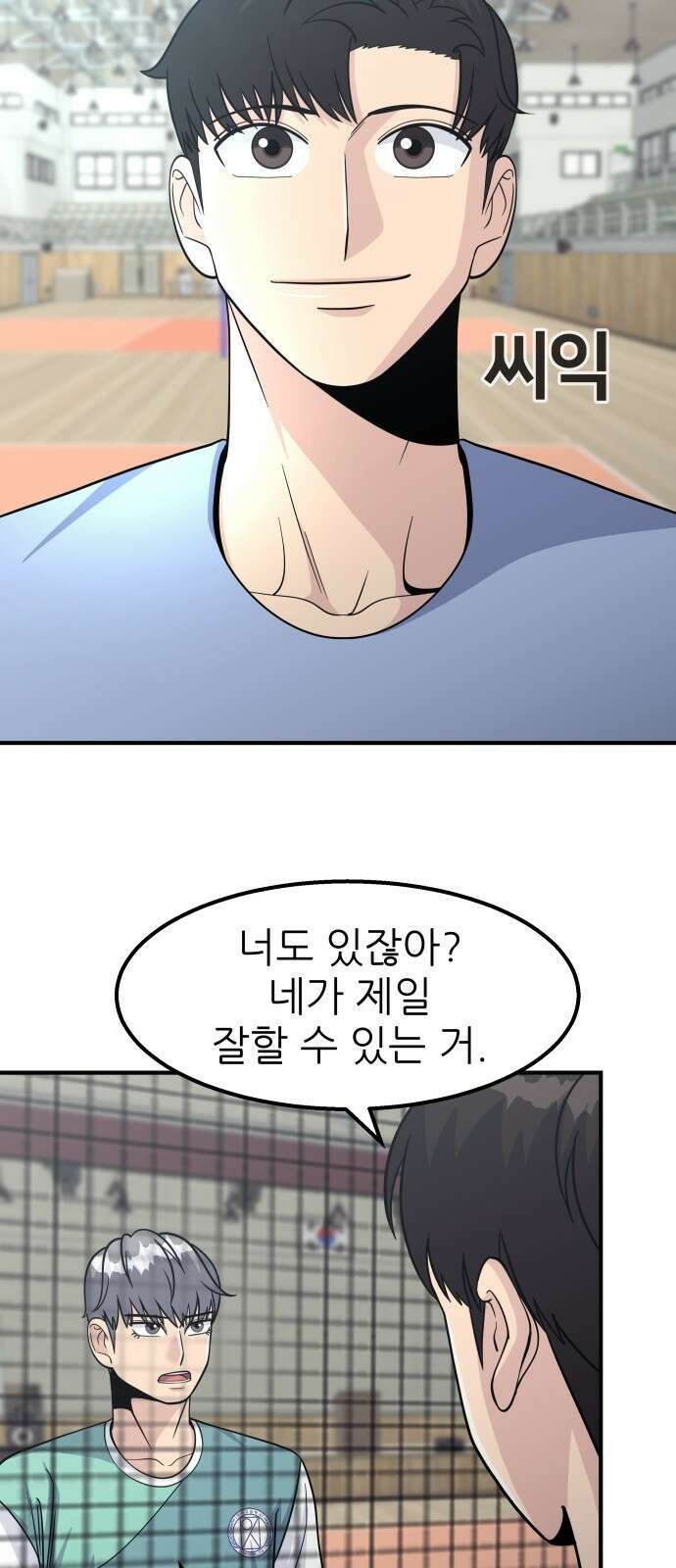 원포인트 13화 벽 66