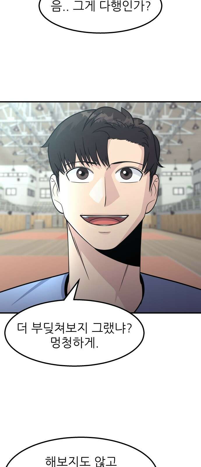 원포인트 13화 벽 68