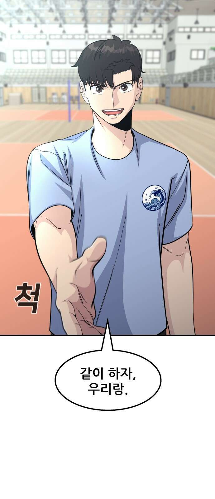 원포인트 13화 벽 70