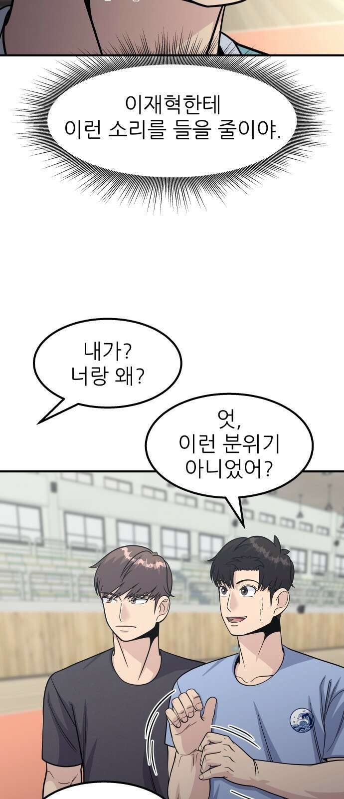 원포인트 13화 벽 72