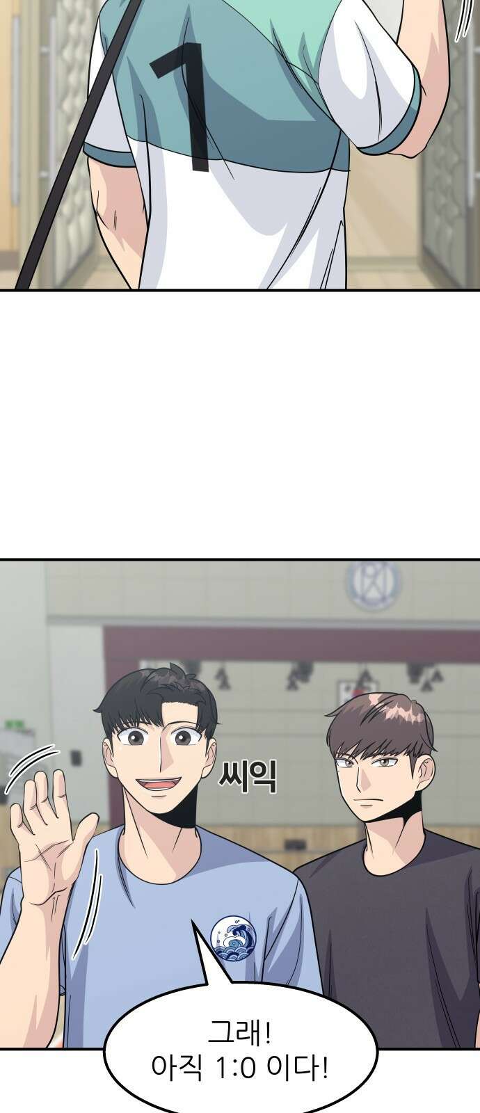 원포인트 13화 벽 75