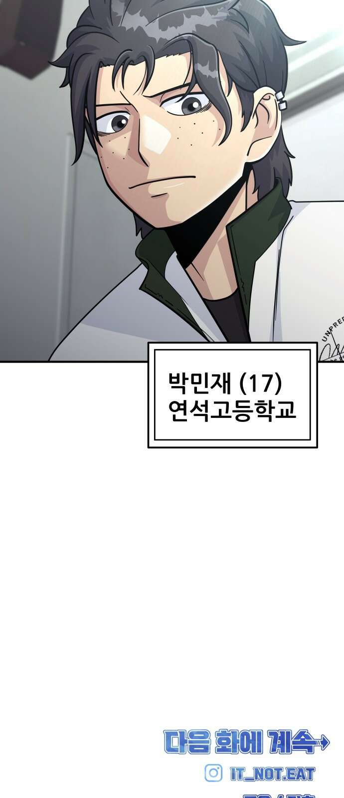 원포인트 13화 벽 80