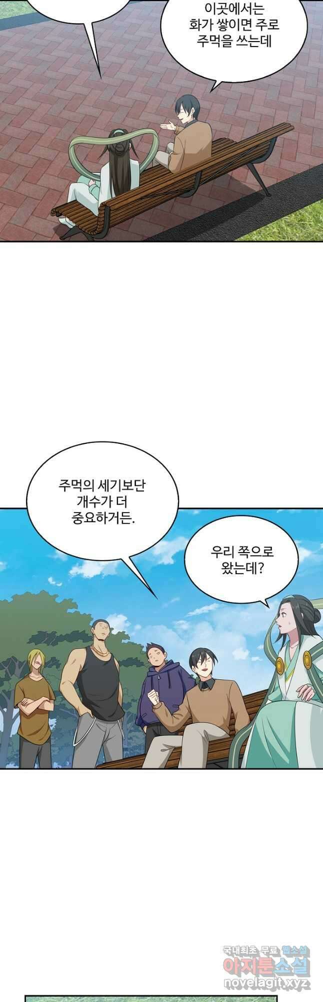 허세로 레벨업 하기 506화 7