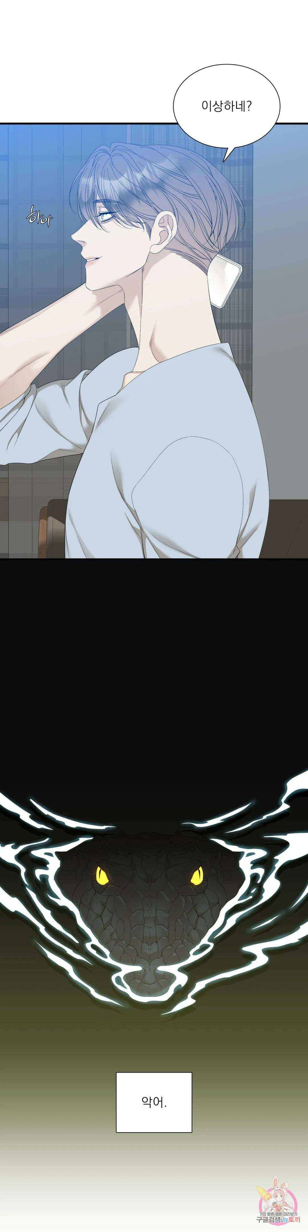 개차반 41화 3