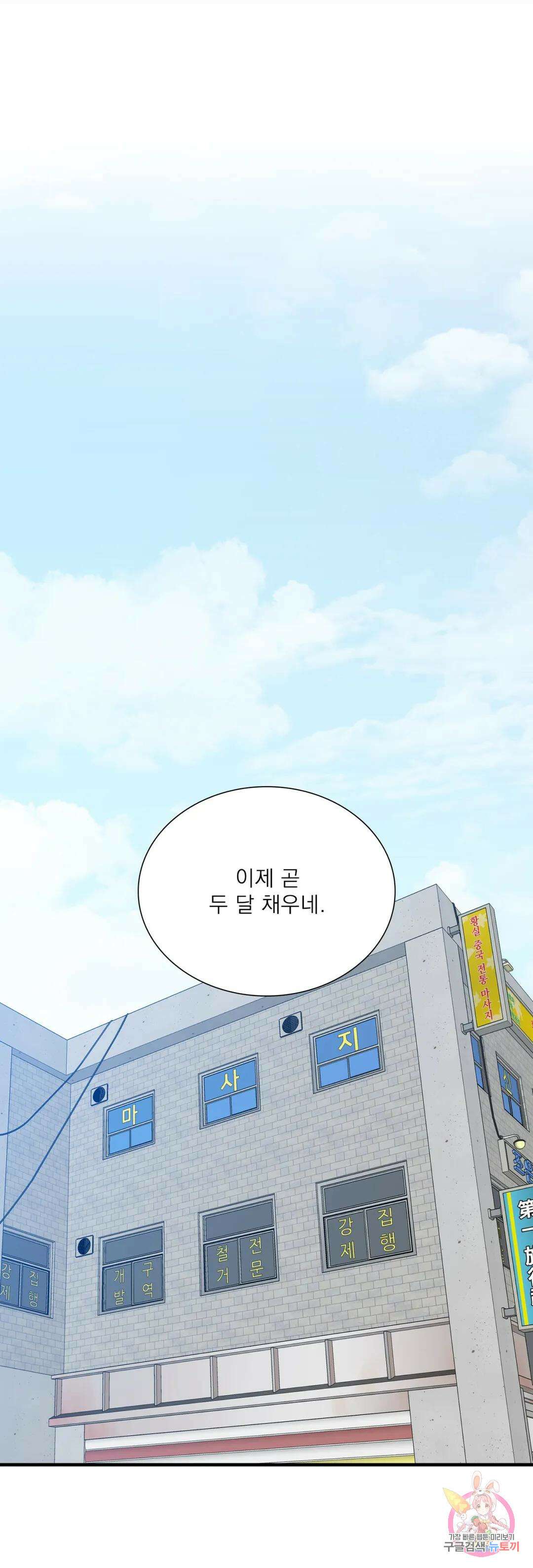개차반 41화 4