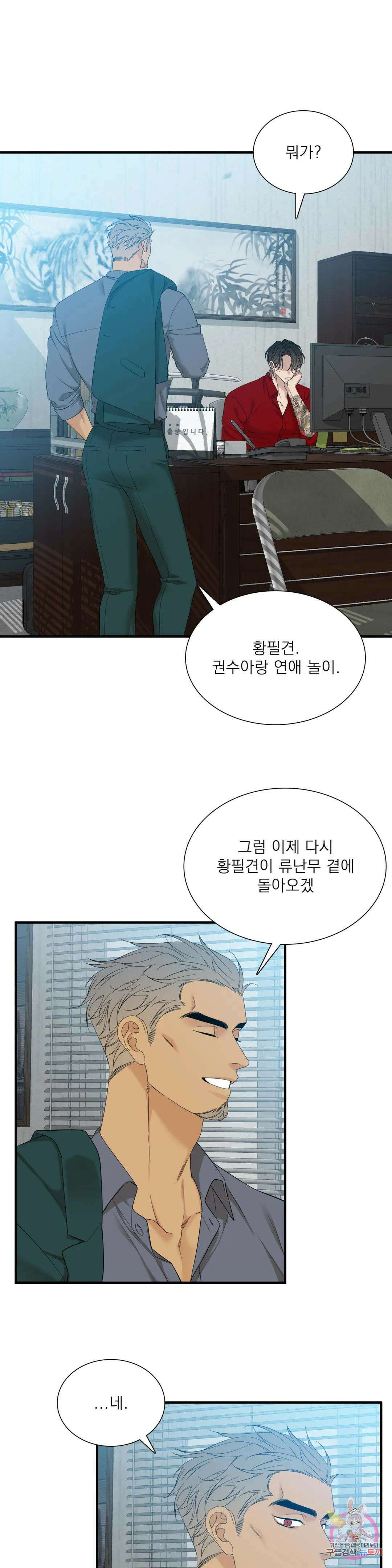 개차반 41화 5