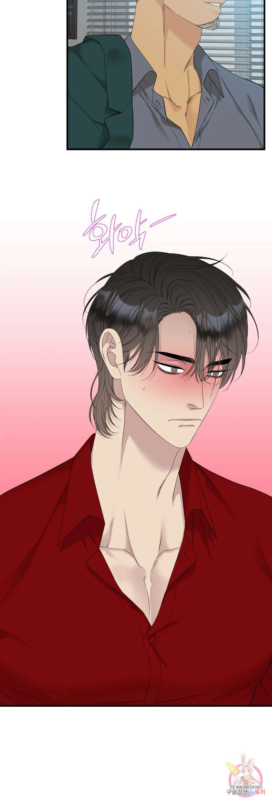 개차반 41화 6