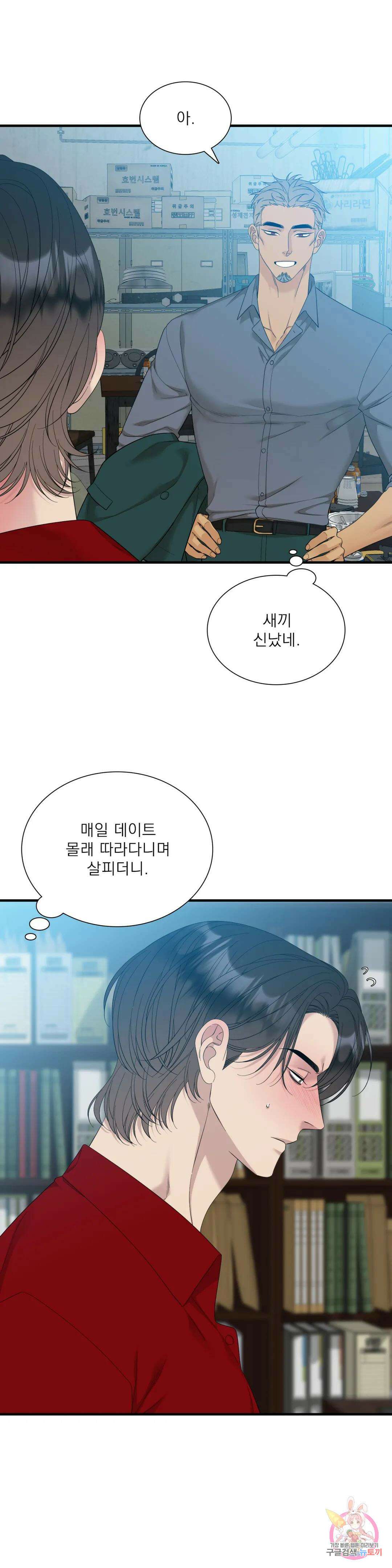 개차반 41화 7