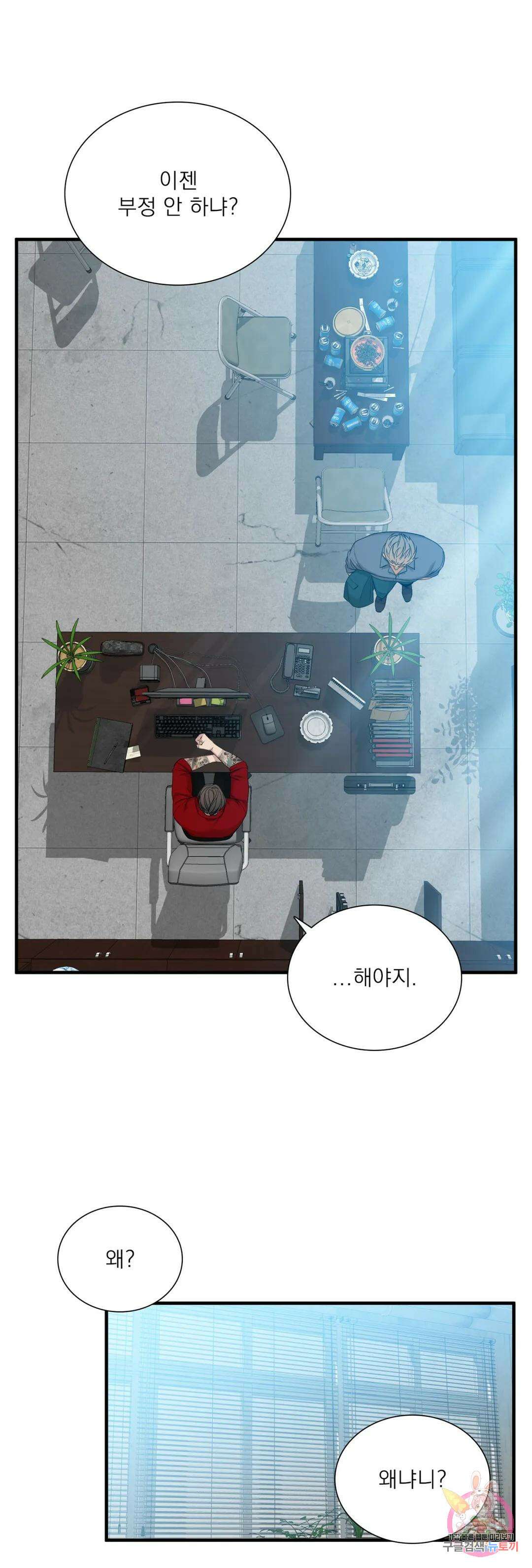 개차반 41화 8