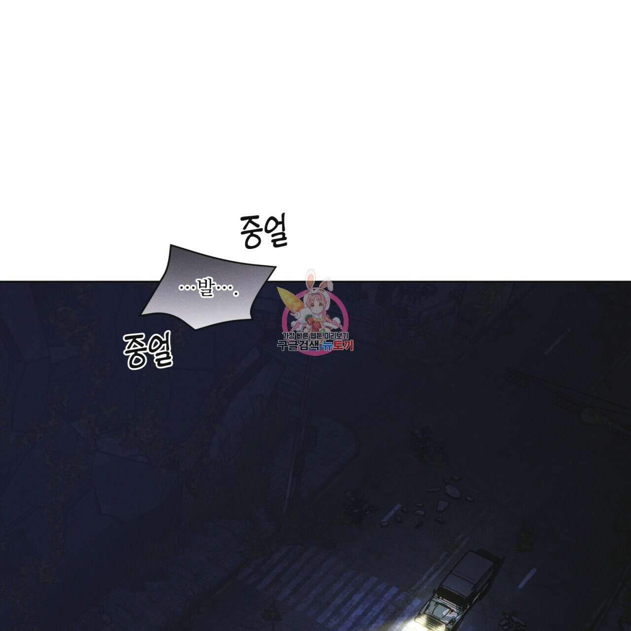 레인보우 시티 24화 1