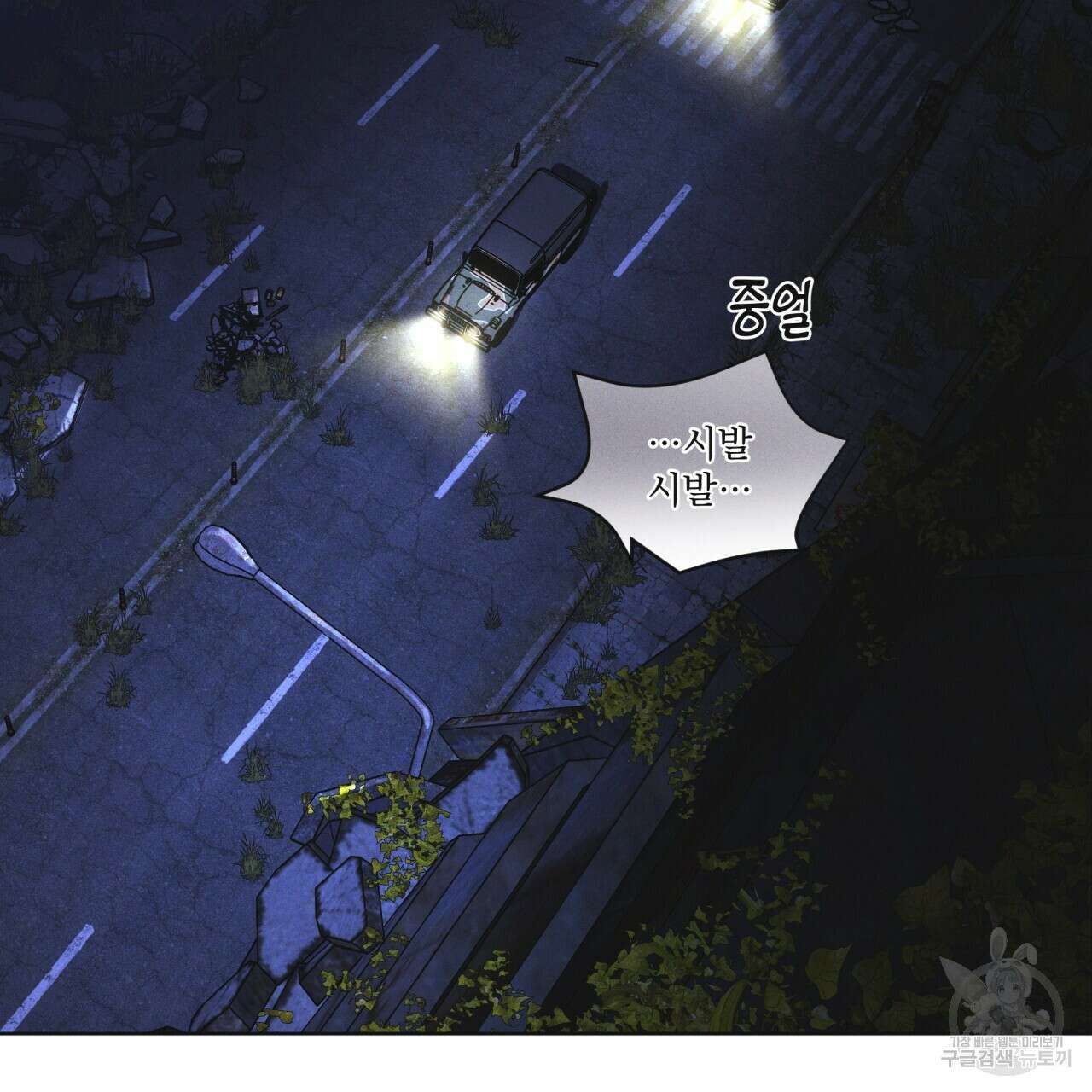 레인보우 시티 24화 2