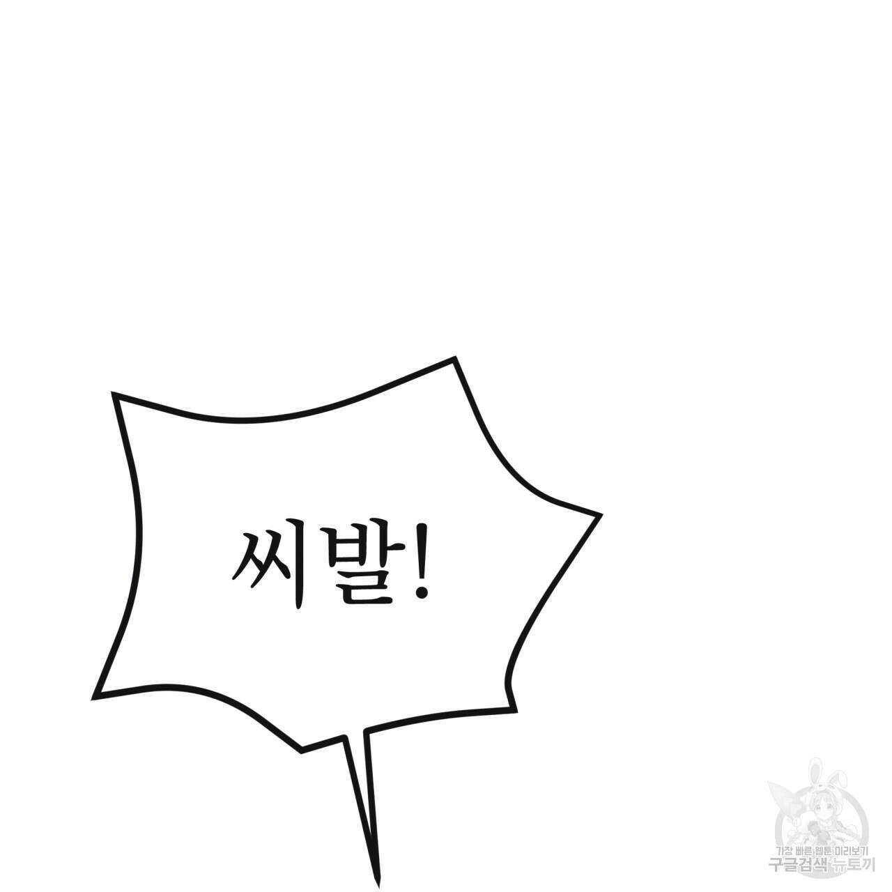 레인보우 시티 24화 3