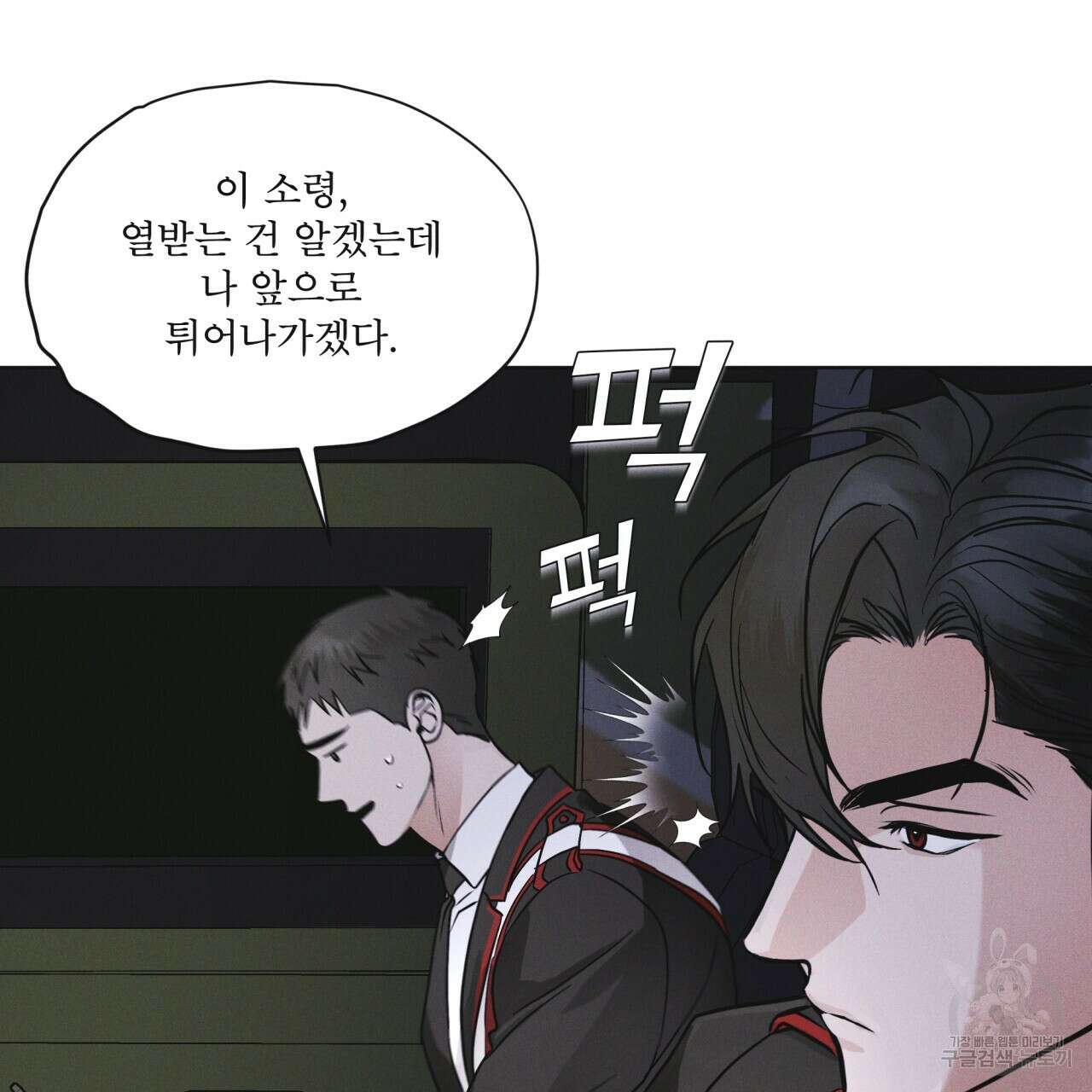 레인보우 시티 24화 6