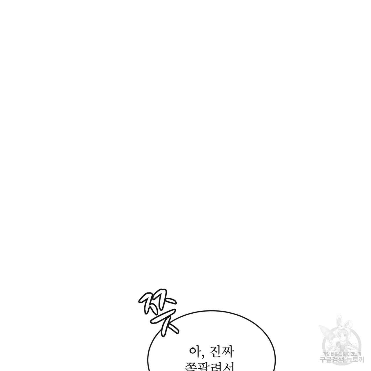 레인보우 시티 24화 12
