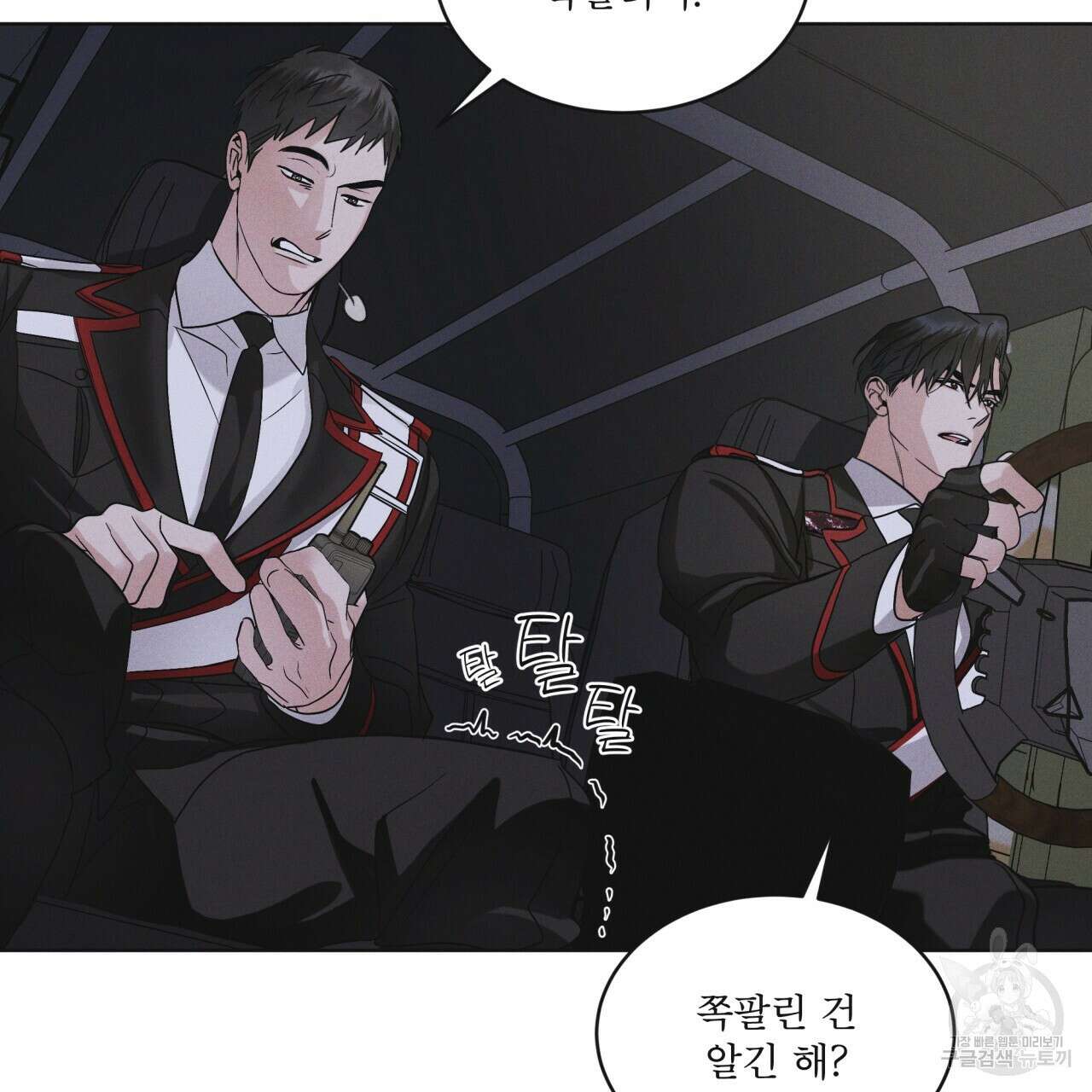 레인보우 시티 24화 13