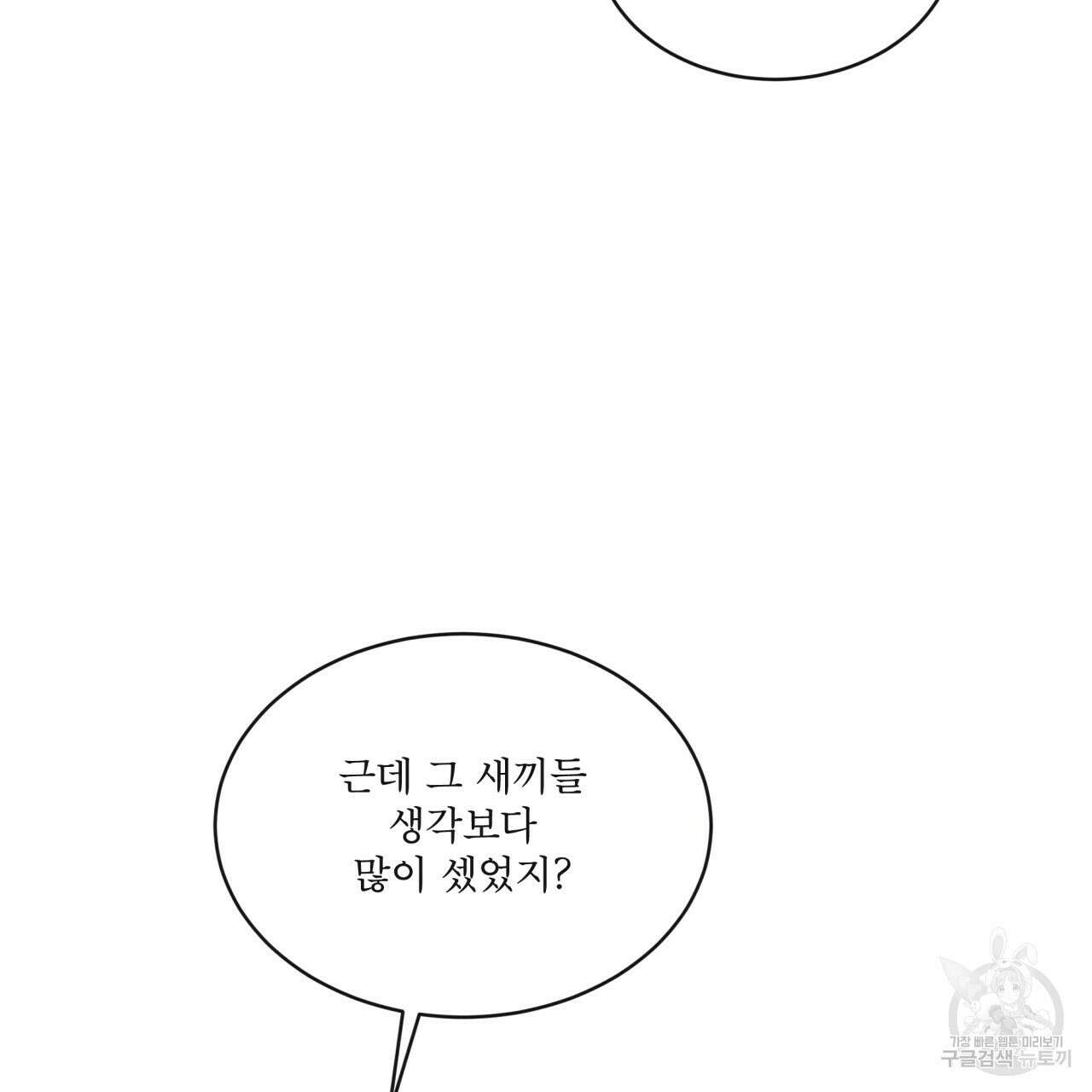 레인보우 시티 24화 14
