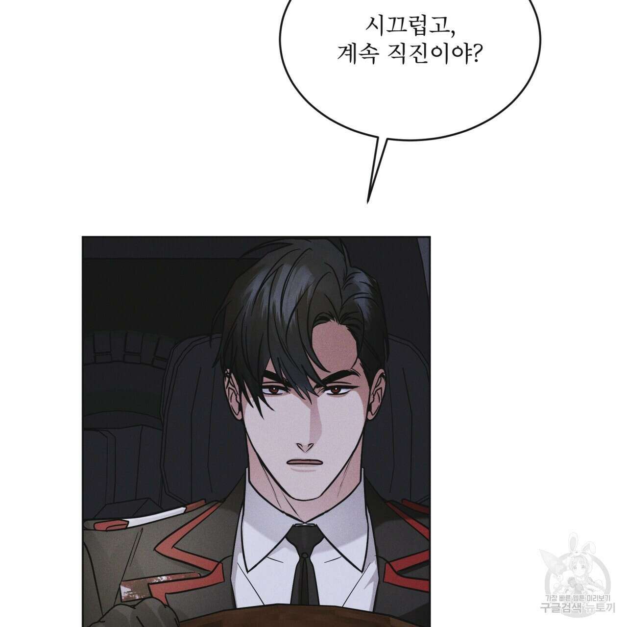 레인보우 시티 24화 21