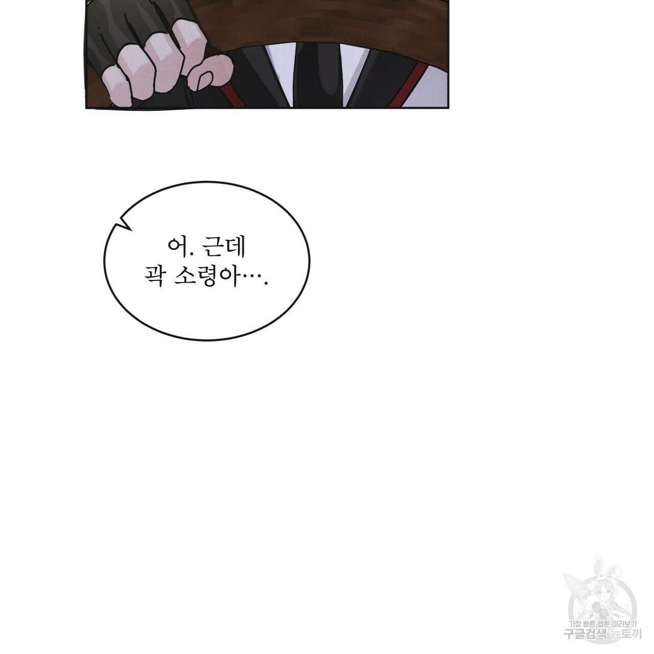 레인보우 시티 24화 22