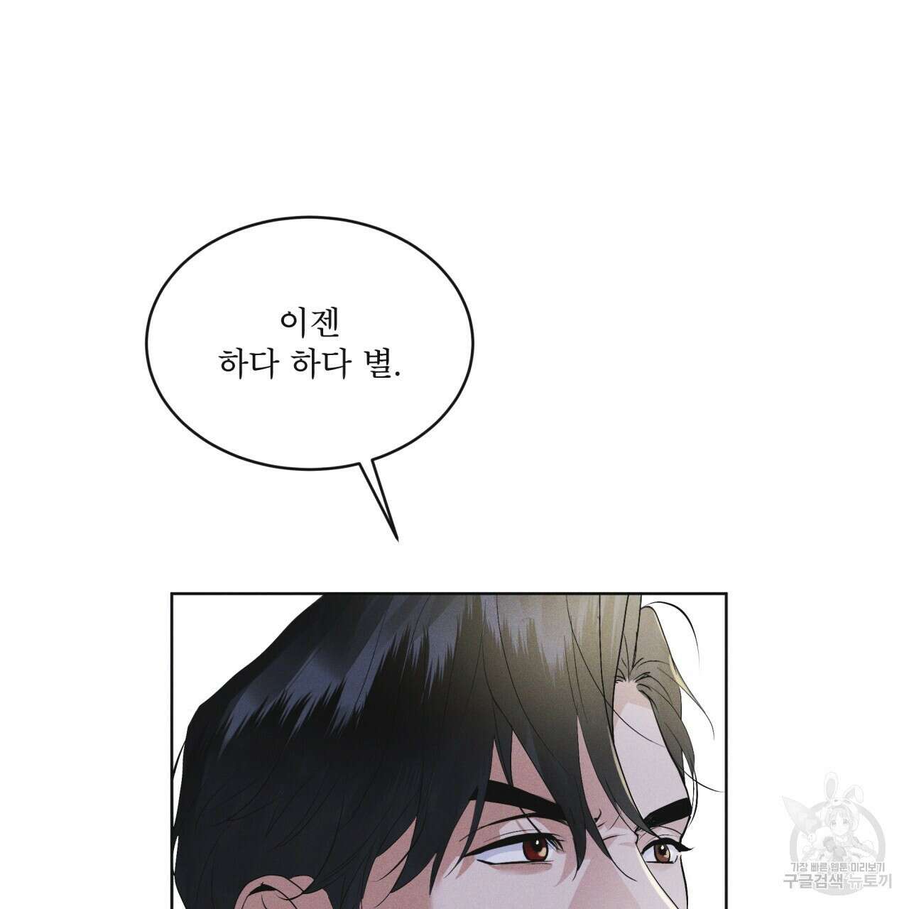 레인보우 시티 24화 26