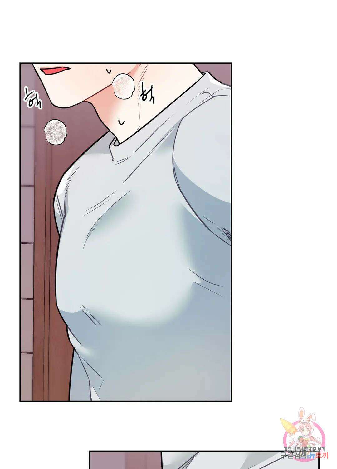 가정부의 사정 8화 4