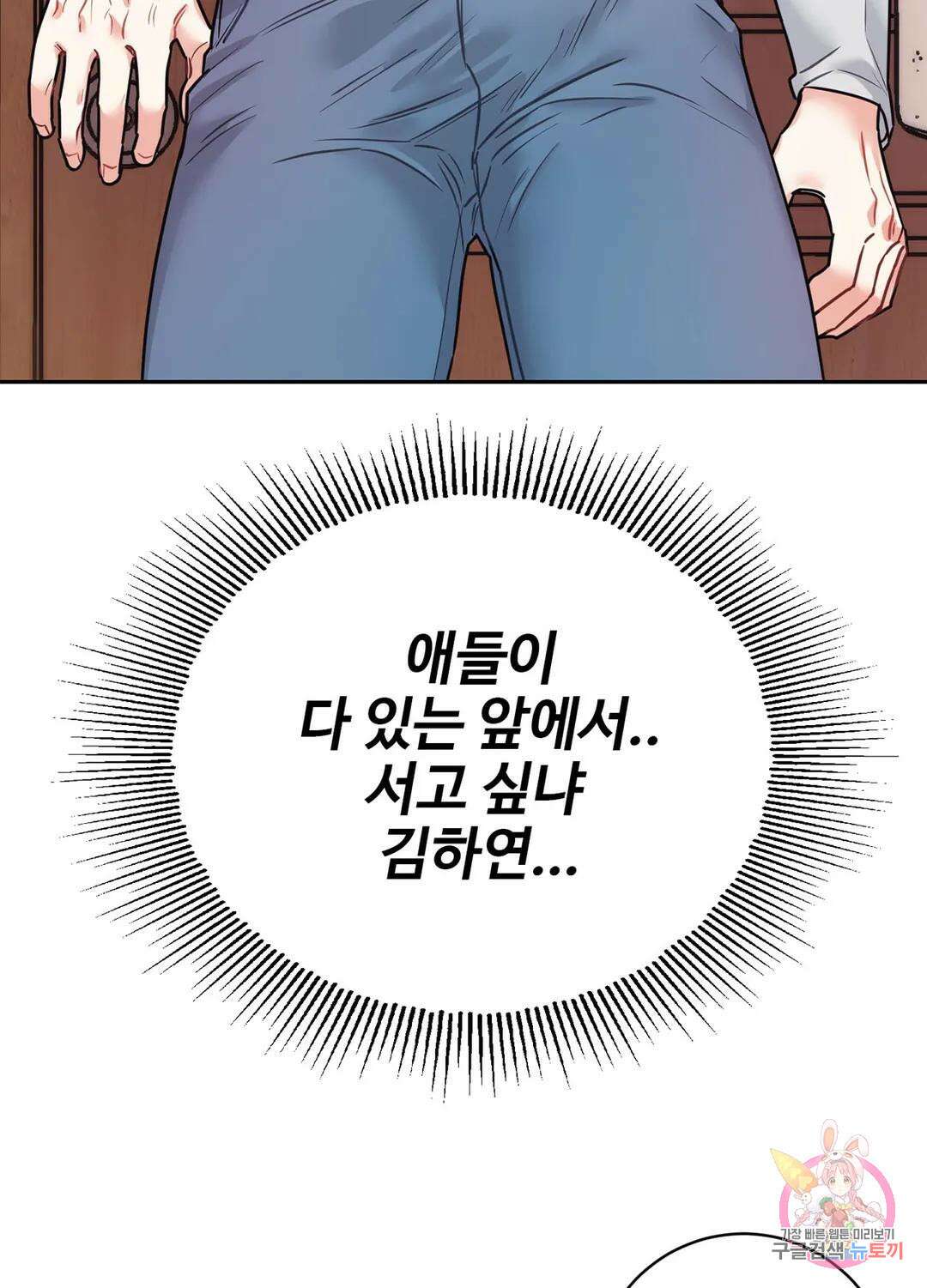 가정부의 사정 8화 7