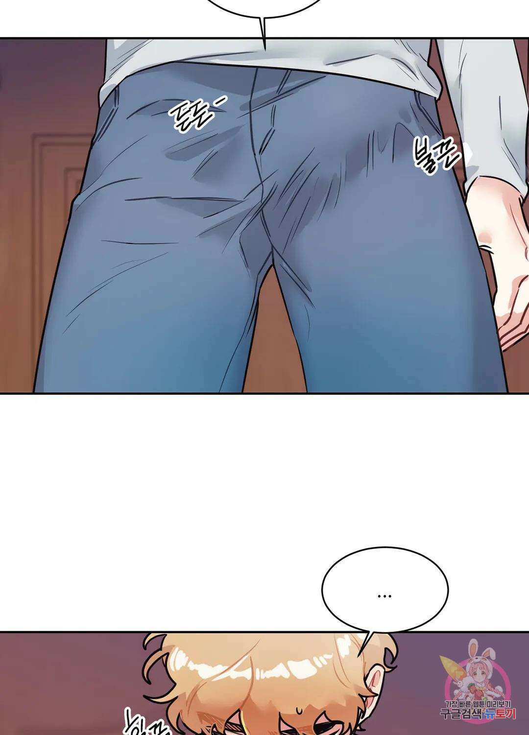 가정부의 사정 8화 10