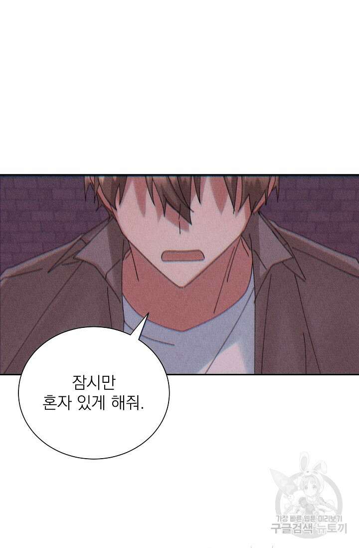 플라시보 메모리 20화 4