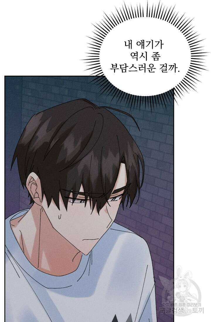플라시보 메모리 20화 5