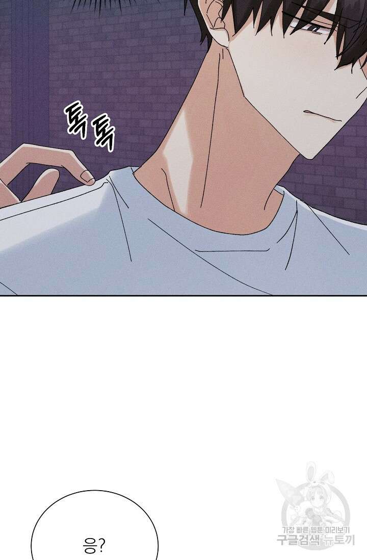 플라시보 메모리 20화 9