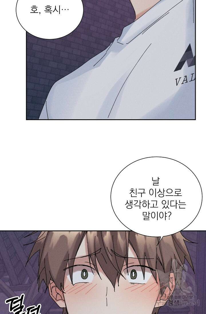 플라시보 메모리 20화 13