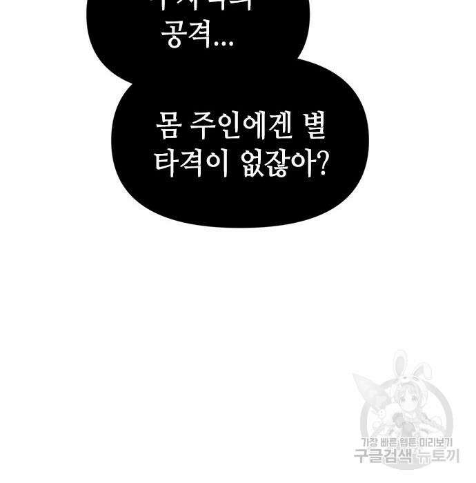 잔반없는 날 4화 8