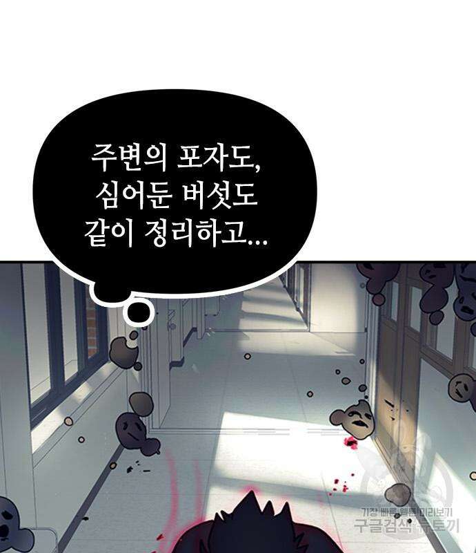 잔반없는 날 4화 9